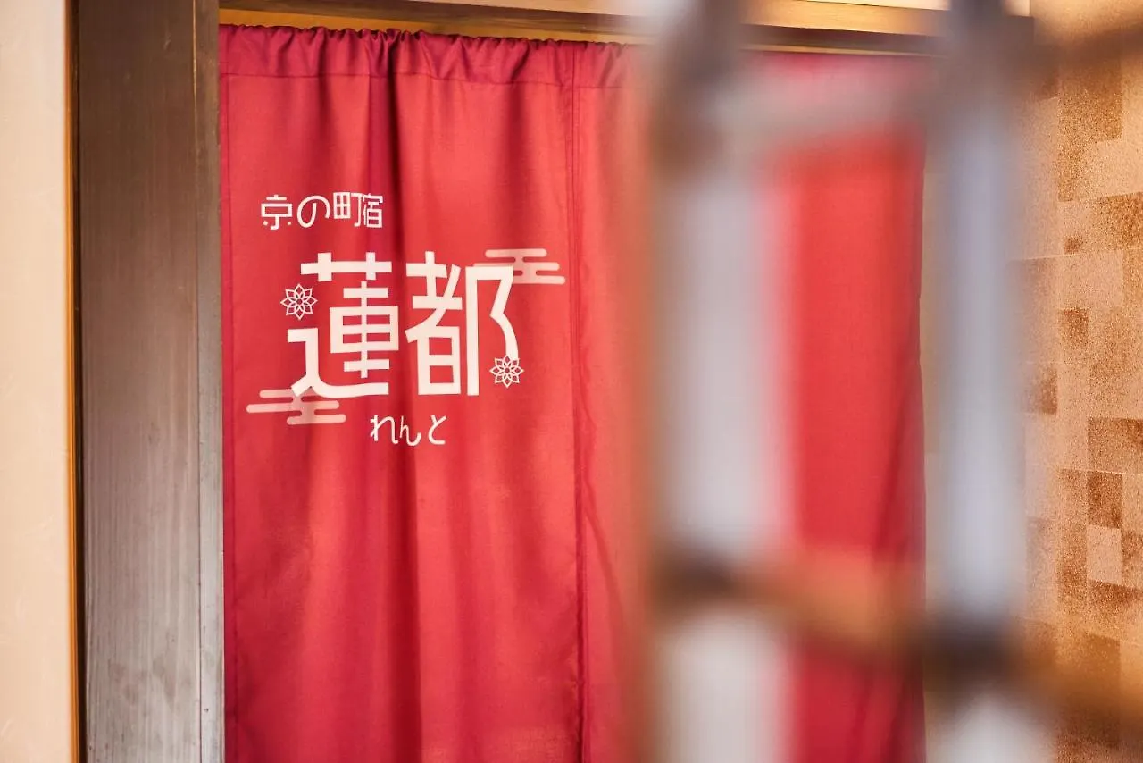 别墅 京都Rento别墅